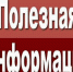 Видеолекции и вебинары для кадастровых инженеров - Город Котельнич