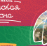 крым - Котельничский вестник