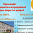 День открытых дверей 2020 - Сельскохозяйственный техникум