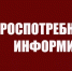 Проведён мониторинг объектов торговли - Город Котельнич