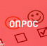 Проводится опрос для молодых котельничан - Город Котельнич