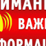 Независимая оценка - Администрация Котельничского района