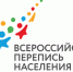 ПЕРВАЯ ЦИФРОВАЯ ВСЕРОССИЙСКАЯ ПЕРЕПИСЬ - Администрация Котельничского района