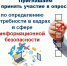 Проводится опрос организаций - Город Котельнич
