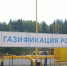 рекордное количество газопроводов - Город Котельнич