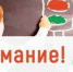 В Кировской области стартовало профилактическое мероприятие «Внимание, дети!» - ОМВД "Котельничский" 