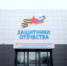 Image-2 - Город Котельнич