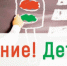 В Кировской области стартовало профилактическое мероприятие «Внимание - дети!» - ОМВД "Котельничский" 