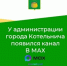 макс - Город Котельнич