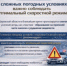 В сложных погодных условиях важно соблюдать оптимальный скоростной режим - ОМВД "Котельничский" 