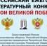 конкурс - Город Котельнич