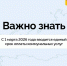 ком услуги - Город Котельнич