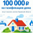 газ - Город Котельнич