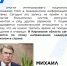 михаил Мурашко - Город Котельнич