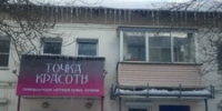 крыша - Город Котельнич