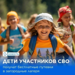 дети
