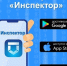 МП Инспектор - Город Котельнич