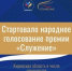 служ - Город Котельнич
